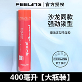 日本菲灵发胶强力定型喷雾男女士化妆师造型持久清香蓬松头发干胶