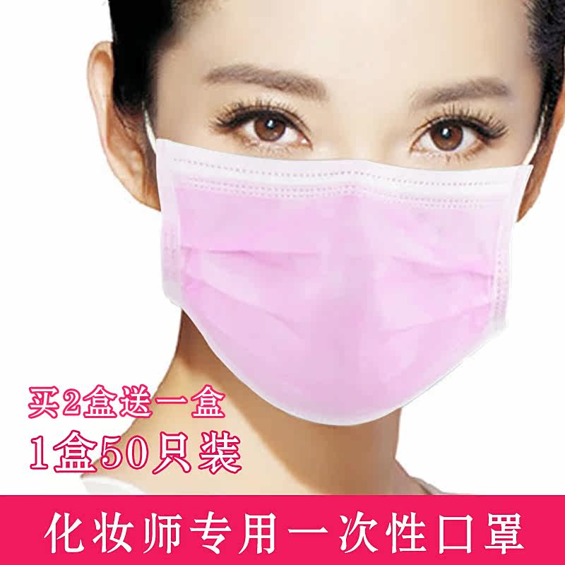 买2送1 男女化妆师 一次性口罩 加厚防尘防雾霾病菌三层款50只装|msdalam kategori rumah harian, Peralatan perlindungan, topeng - dari Buy2taobao.com untuk memberikan perkhidmatan ejen Taobao profesional membeli
