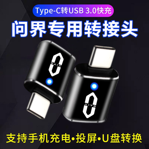type-c转USB转接头3.0高速传速