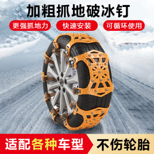 汽车轮胎橡胶防滑链suv越野小轿车货车冬季 通用型不伤胎雪地泥地