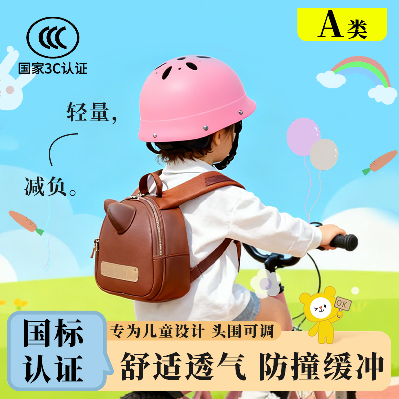 儿童骑行头盔男女孩通用平衡车轮滑户外滑板护具自行车安全帽保护