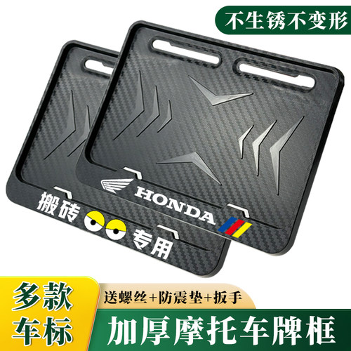 摩托车后牌照框通用碳纤维纹