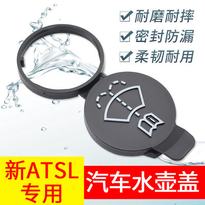 ATSLXTSCT4玻璃水壶盖子