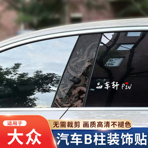 大众POLOplus改装专用波罗外观装饰汽车用品车窗中柱贴亮条