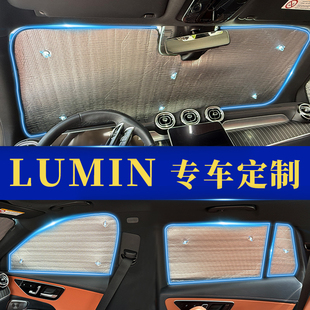长安Lumin专用遮阳帘防晒隔热遮阳挡车窗帘前挡糯玉米汽车遮阳板
