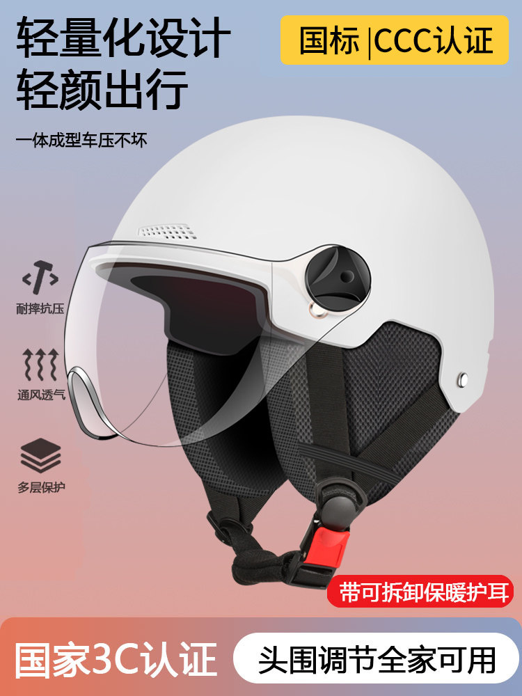 电动车头盔四季通用男女士秋冬