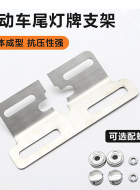 电动车通用尾灯车牌架送安装螺丝