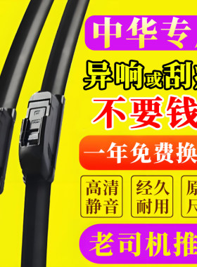 原装无骨雨刷前窗刮雨器1对装
