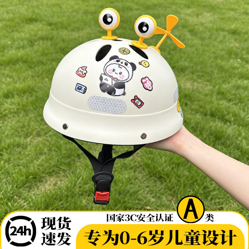 3C认证婴幼儿头盔骑行透气不闷热安全帽盔0-6岁电动车滑板车通用