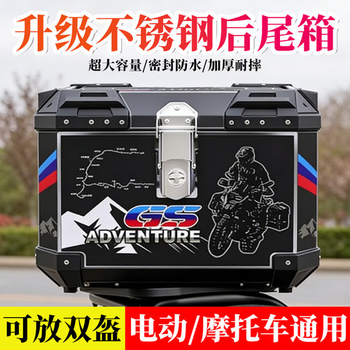 纯不锈钢尾箱通用36L电动车尾箱57L摩托车大容量防水后备箱45箱子