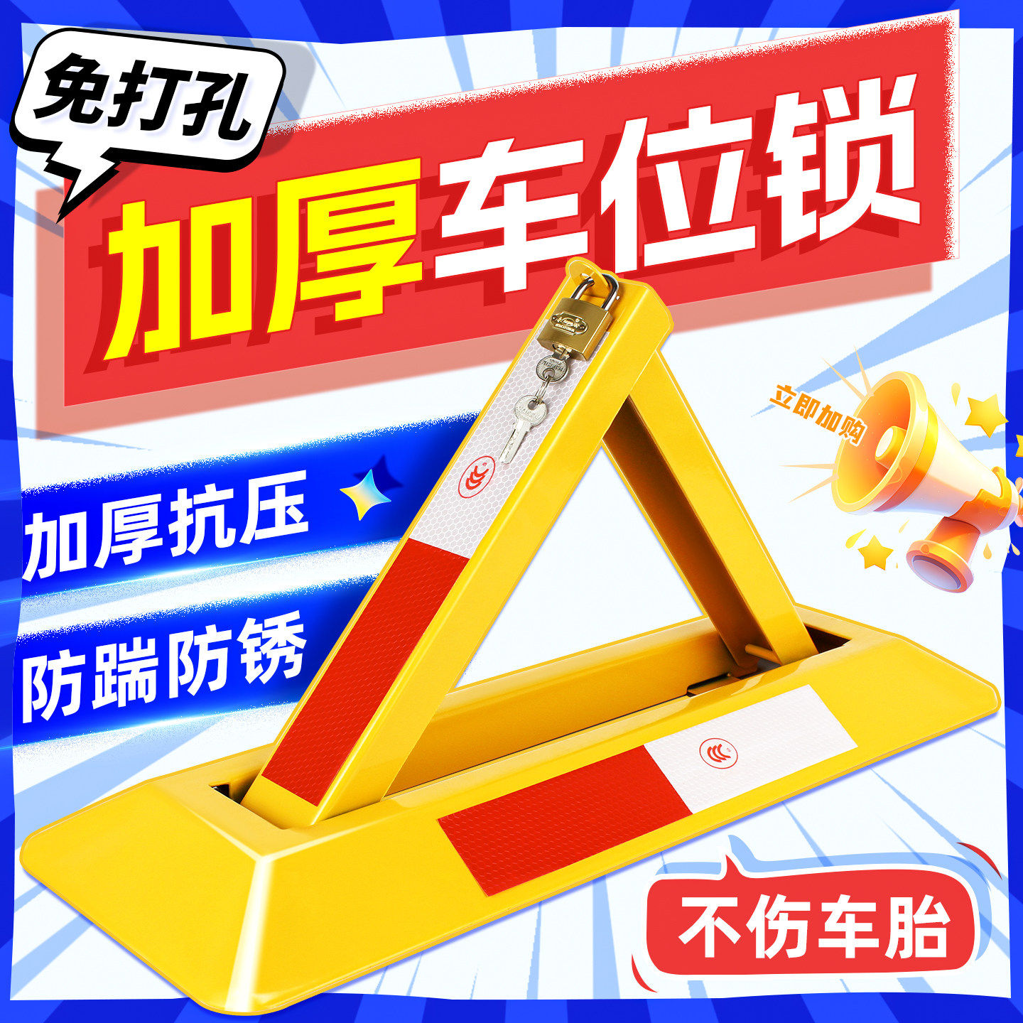 汽车停车位地锁车位锁占位车库防占用神器加厚槽钢三角车锁免打孔