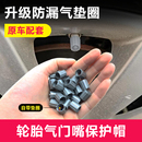 汽车轮胎气门嘴帽改装塑料气嘴防尘帽摩托车电动车塑料气门芯冒盖