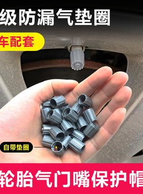 汽车轮胎气门嘴帽改装塑料气嘴防尘帽摩托车电动车塑料气门芯冒盖
