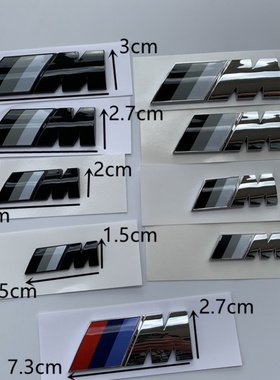 毅豪宝马m标黑白色3系5系x1 x3改装m标志后尾标标贴运动标牌