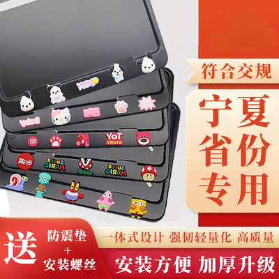 宁夏电动车后牌照框架装饰新国标电动自行车保护框套支架九号雅迪