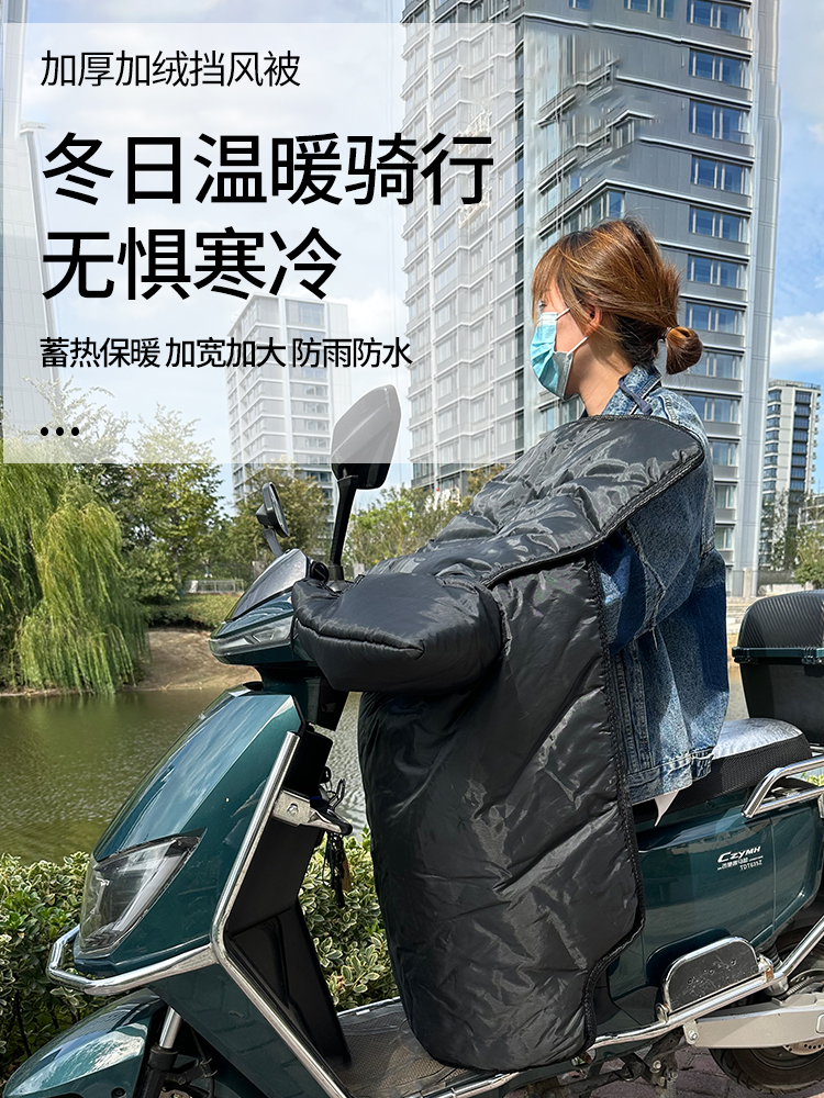 电动车挡风被冬季加绒