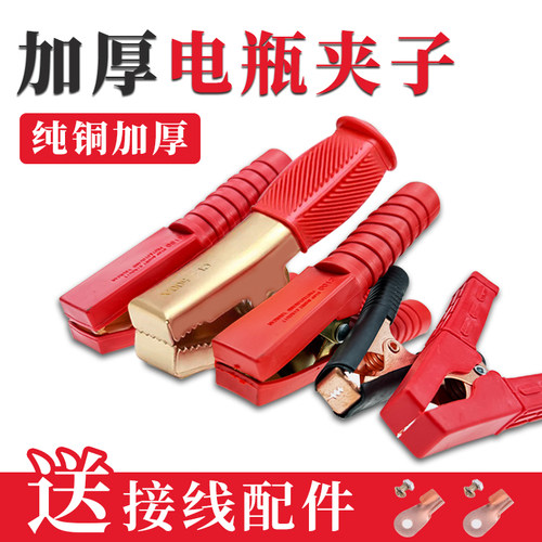 搭炎线纯铜鳄鱼夹强力