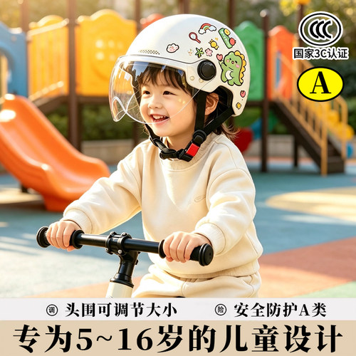 国标3C认证儿童头盔四季男女孩电动车头盔夏季中小学生可爱安全帽