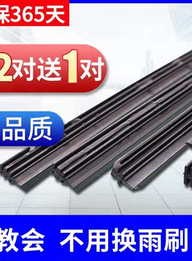 双层胶条雨刮器替换胶条汽车原厂前雨刷片静音刮雨器雨刷胶条原装