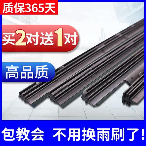 静音雨刮器替换条通用型买2送1