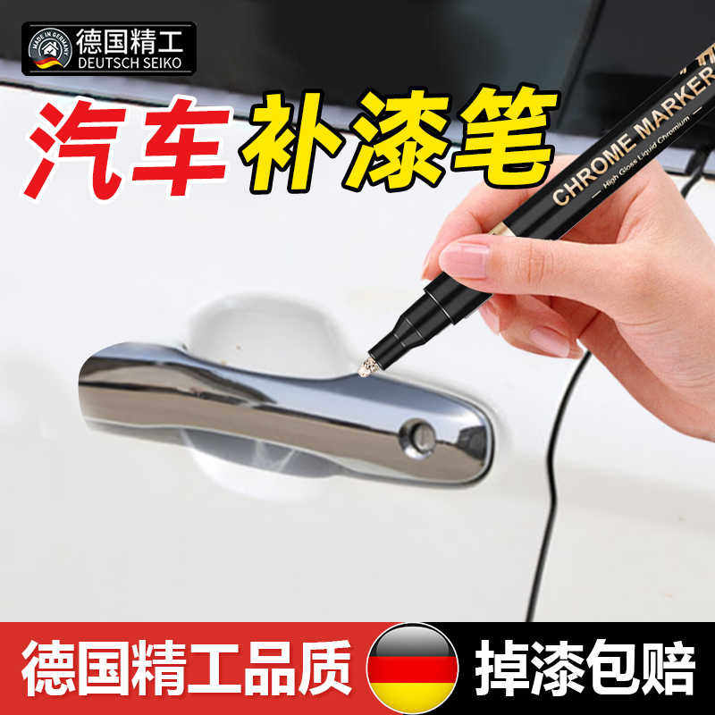 电镀银补漆笔汽车镀铬亮条氧化划痕修复中网拉手门碗专用修补喷漆,汽车零部件/养护/美容/维保,补漆笔,淘宝优惠券,粉丝福利购,淘宝优惠卷