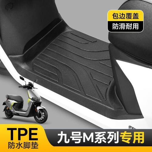 适用于小牛全系全包围TPE脚垫NL/NLT/MTPlay/NXT/FX/系列环保耐磨