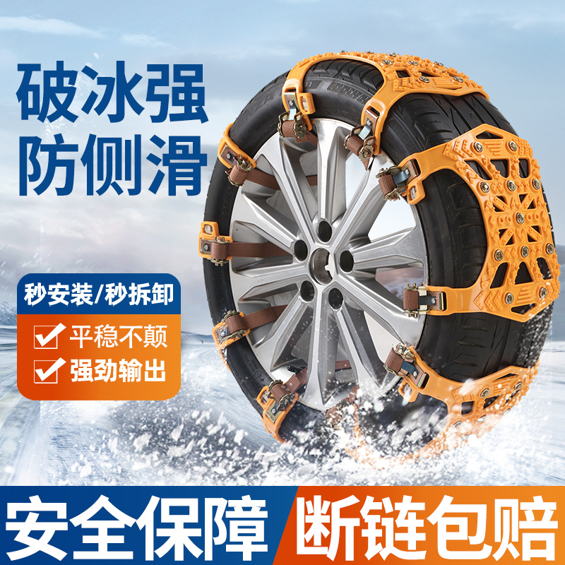 专用雪天防滑，防止轮胎打滑