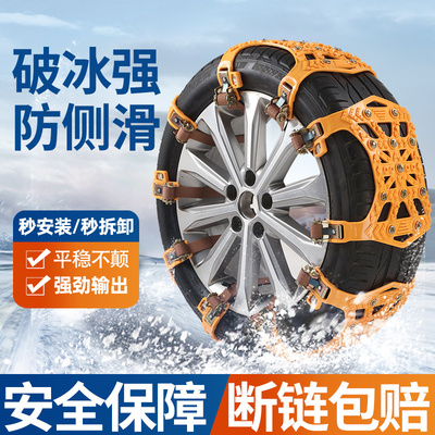 专用雪天防滑，防止轮胎打滑