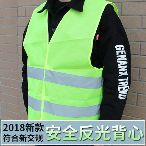 驾驶员车载反光背心马甲
