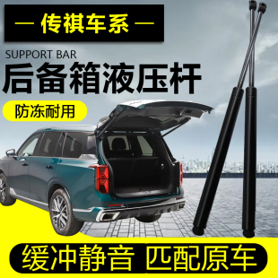 适配广汽传祺GS4 GS5 GS3 GS8 后备箱液压杆后尾门液压支撑杆顶杆