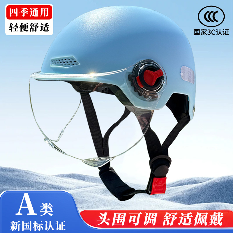 新国标3C认证电动摩托车头盔男女电瓶车防双镜夏季四季通用安全帽