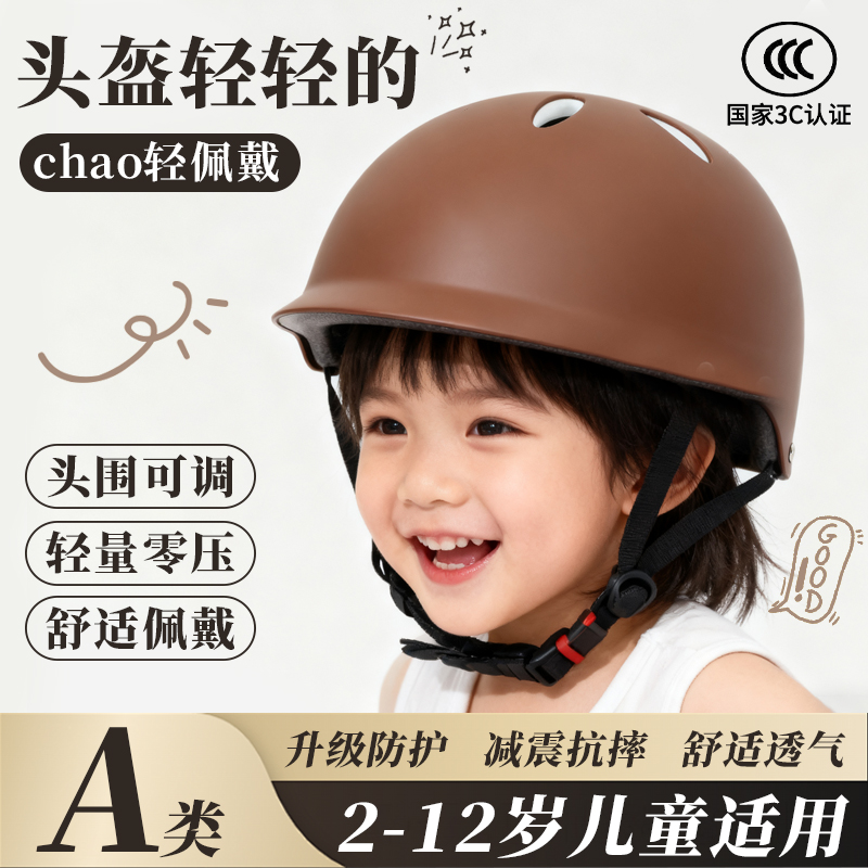 儿童头盔小孩安全头盔宝宝男孩女孩轮滑保护平衡车滑板防摔安全帽