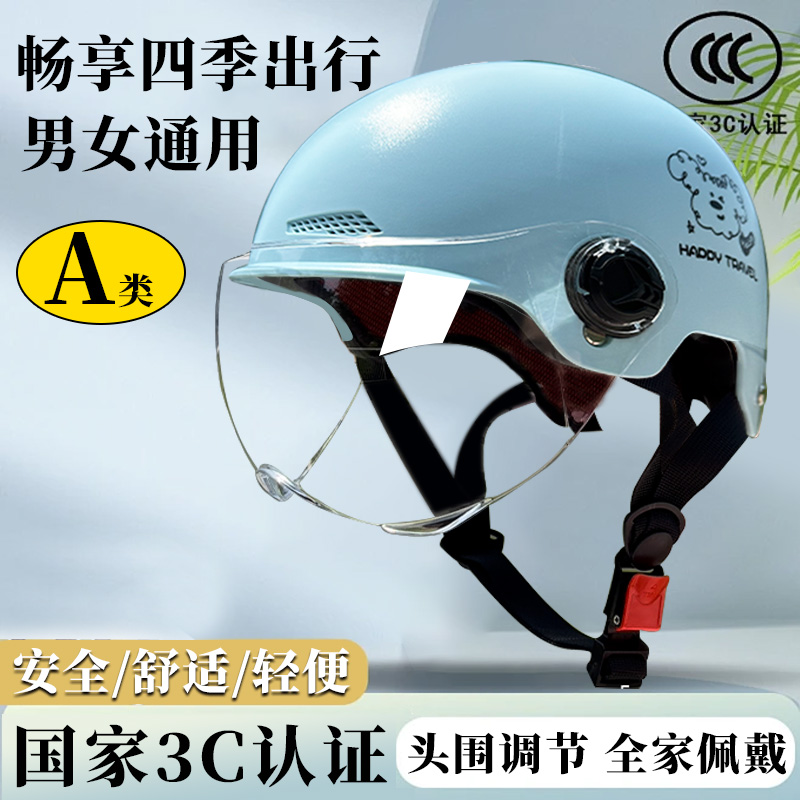 翼仟新国标3C认证头盔电动车摩托车男女加大夏季四季通用安全帽