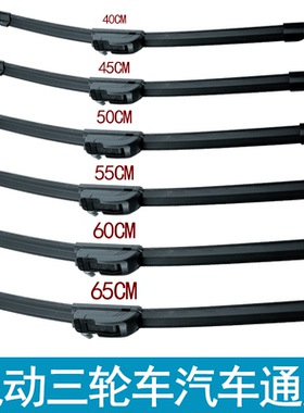 通用雨刮器1617寸18寸19寸20寸21寸22寸24寸26寸U型无骨雨刷器片