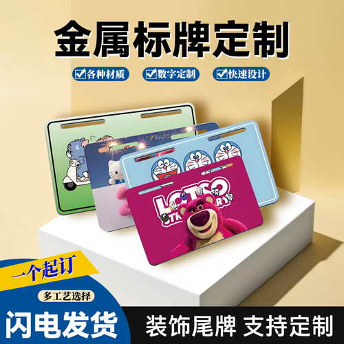 个性电瓶车搞怪卡通趣味装饰牌