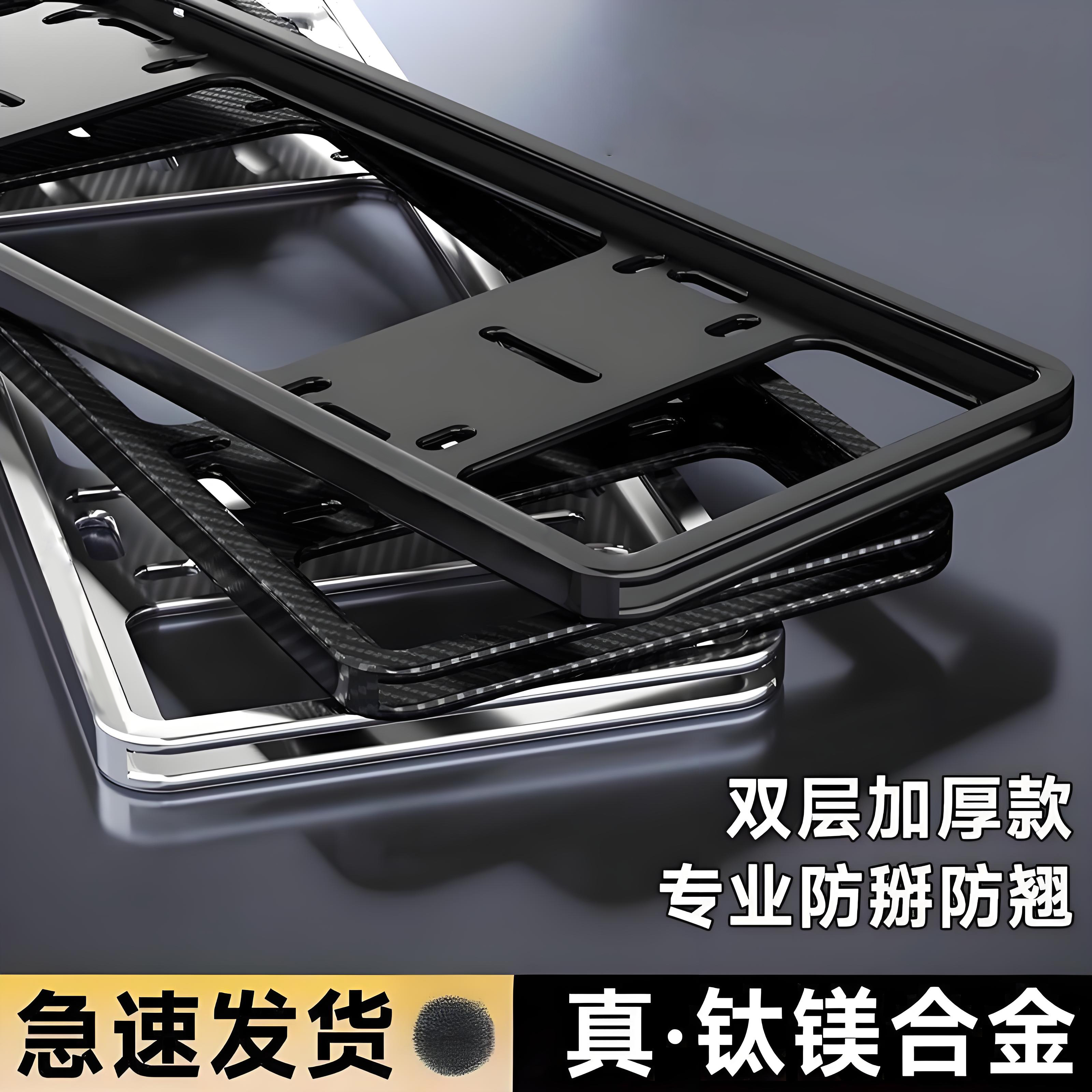 车牌边框铝合金加厚小车专用