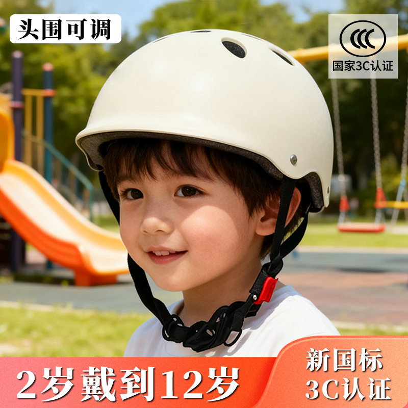 儿童头盔男孩女孩3c认证小孩电动车6到12岁冬季保暖四季款安全帽