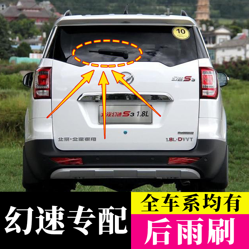 原厂后窗雨刮器摇臂总成