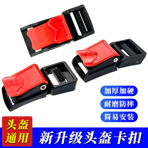 电动摩托车安全帽头盔下巴