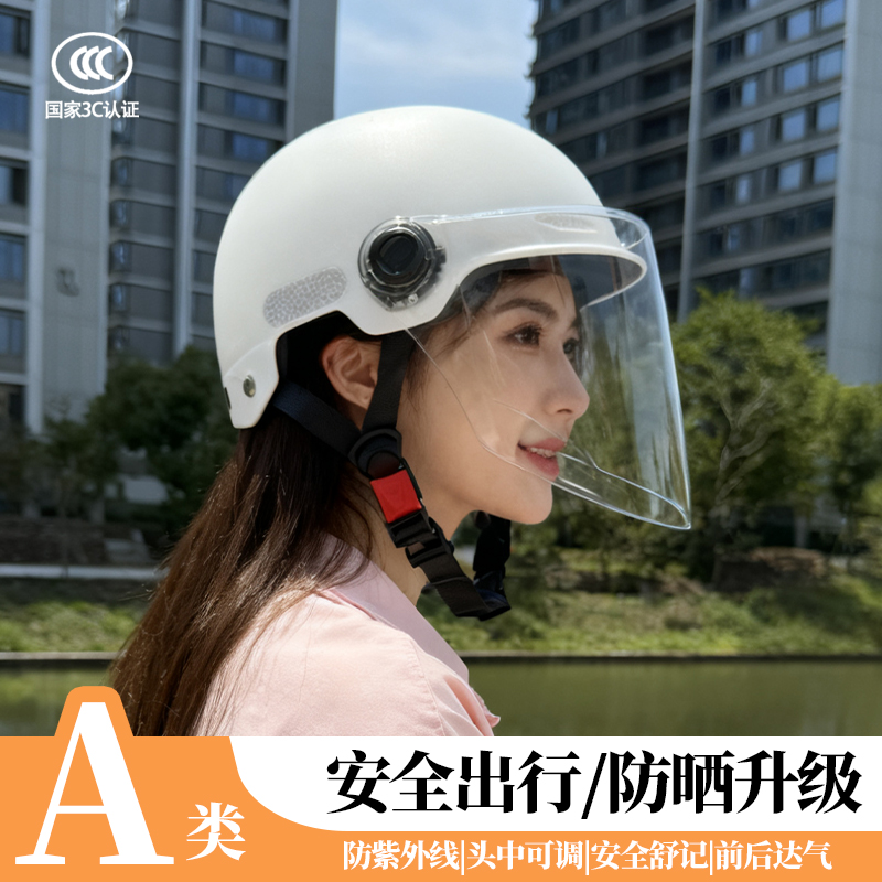 国标3C认证电动车头盔四季通用男女秋冬季防风防寒保暖摩托车半盔