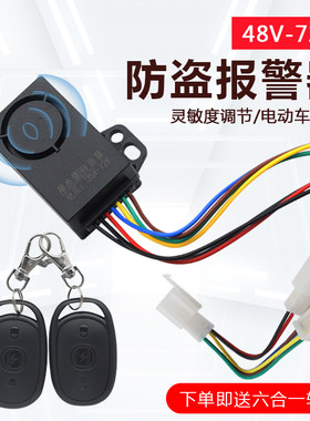 电动车防盗器双遥控锁电机