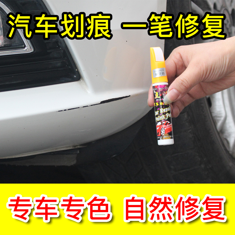 神器深度去痕珍珠黑色补漆笔