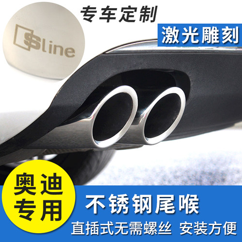 奥迪尾喉专用奥迪A3尾