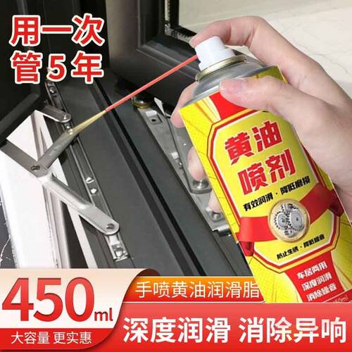 液体黄油喷剂耐高温手喷汽车用门锁轴承齿轮异响机械润滑油脂喷雾