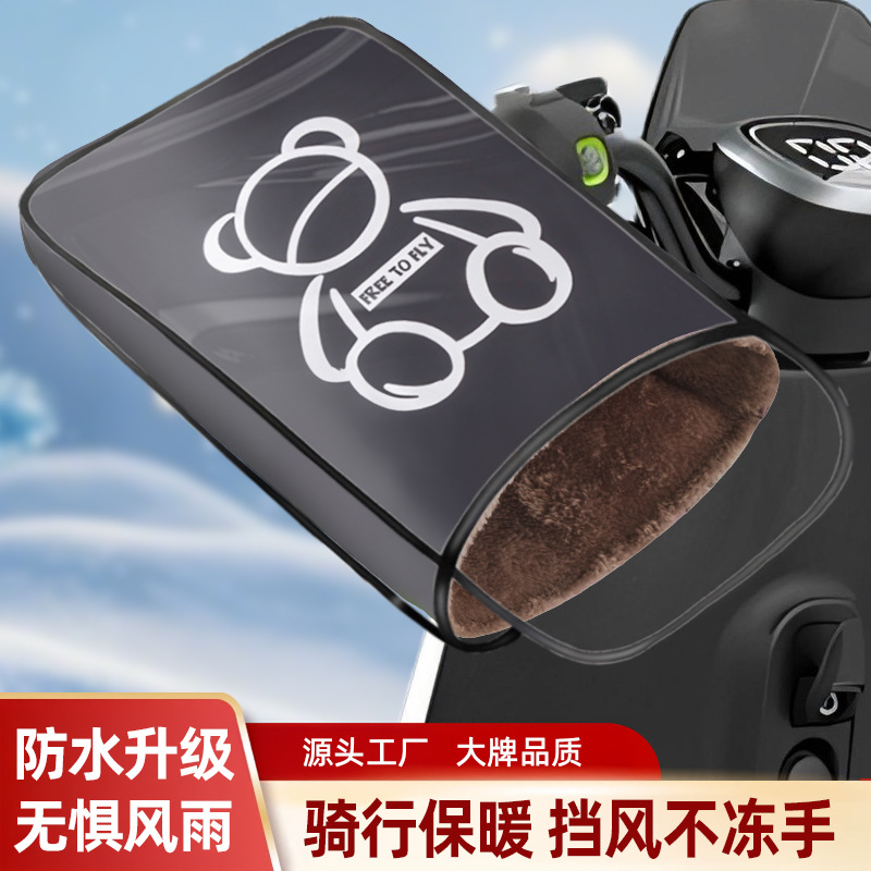 电动车手套冬季电瓶车防风保暖把套摩托车加绒加厚男骑行骑行手套