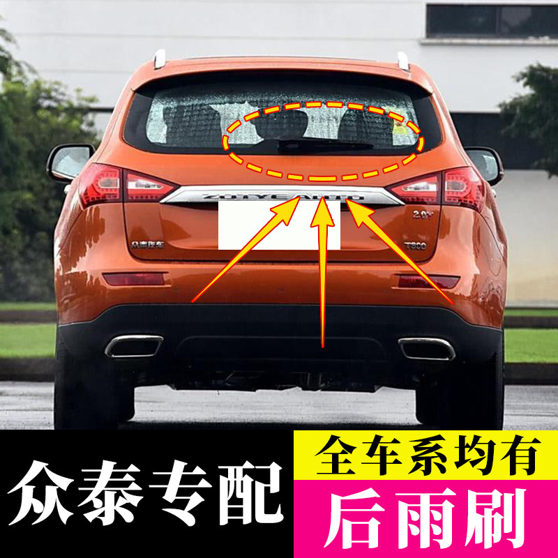 原厂后窗雨刮器摇臂总成图片