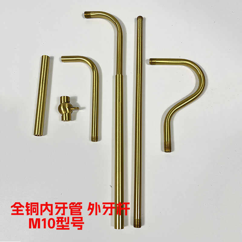 黄铜弯管M10螺杆双头空心直杆吊灯壁灯配件灯具连接管穿线杆牙管