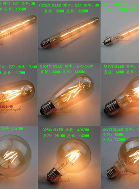 爱迪生LED灯泡节能复古钨丝茶色2W 4W6W 8W暖光光源E27装饰灯泡