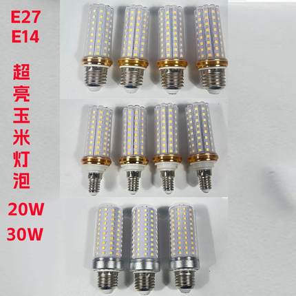 超亮LED灯泡E27大螺口E14小螺口led玉米灯泡欧式台灯水晶吊灯灯泡