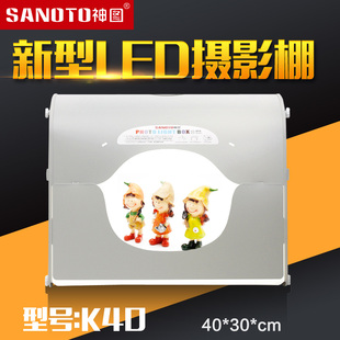 小产品拍摄工具 饰品拍摄灯箱器材 LED摄影棚柔光箱 神图K40